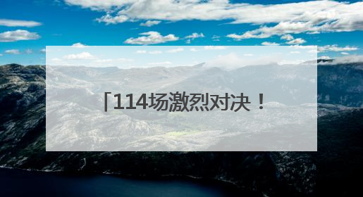 114场激烈对决！济南市第七届 “泉城・新青年” 杯普通高中学生辩论赛落幕